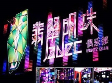 竞秀哪里荤的KTV男模女漂亮多-翡翠明珠KTV好玩会所体验